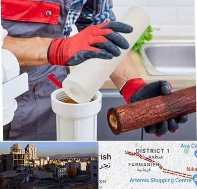 تعویض فیلتر تصفیه آب در فرمانیه 