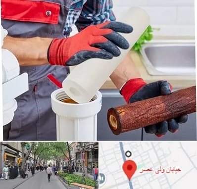 تعویض فیلتر تصفیه آب در ولیعصر شهریار