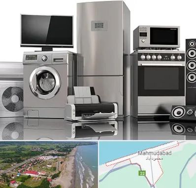تعمیرات لوازم خانگی در محمودآباد