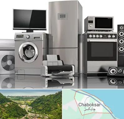 تعمیرات لوازم خانگی در چابکسر