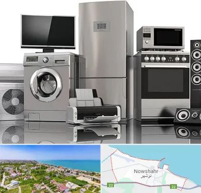تعمیرات لوازم خانگی در نوشهر