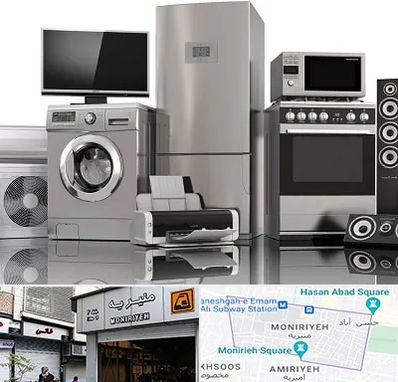 تعمیرات لوازم خانگی در منیریه
