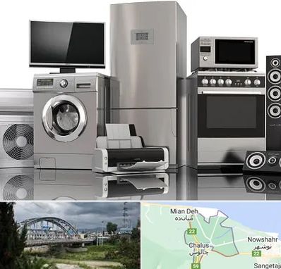 تعمیرات لوازم خانگی در چالوس