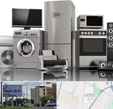 تعمیرات لوازم خانگی در فاز یک اندیشه