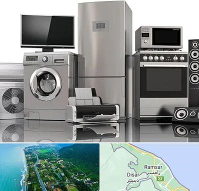 تعمیرات لوازم خانگی در رامسر
