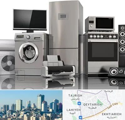 تعمیرات لوازم خانگی در قیطریه