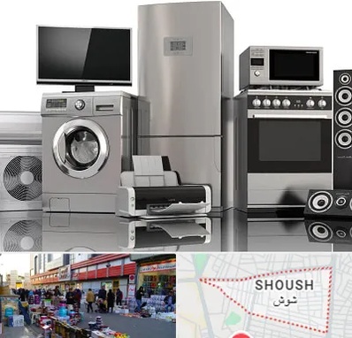 تعمیرات لوازم خانگی در شوش