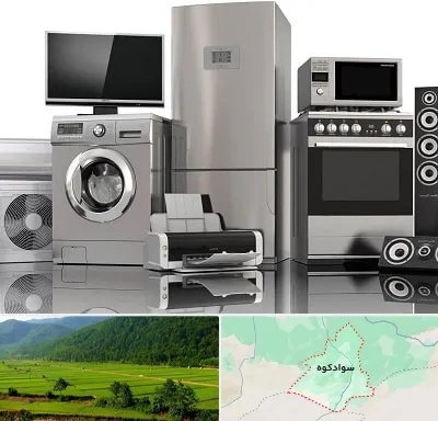 تعمیرات لوازم خانگی در سوادکوه
