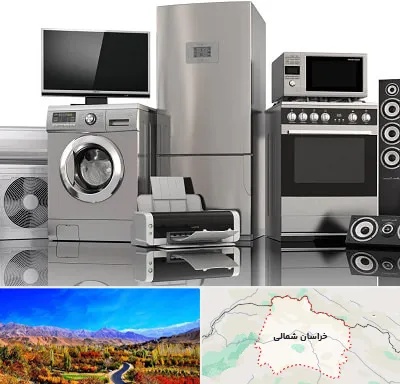 تعمیرات لوازم خانگی در خراسان شمالی