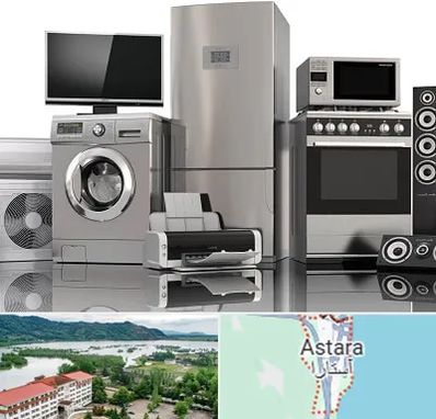تعمیرات لوازم خانگی در آستارا