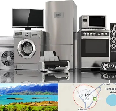 تعمیرات لوازم خانگی در ایذه