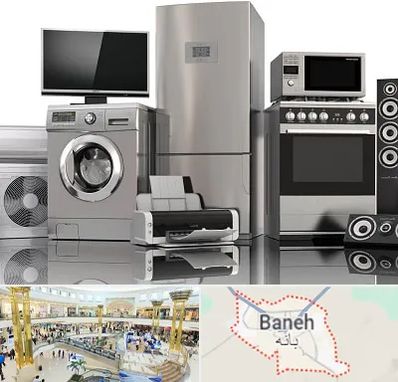 تعمیرات لوازم خانگی در بانه