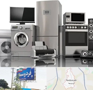 تعمیرات لوازم خانگی در فردوسیه شهریار