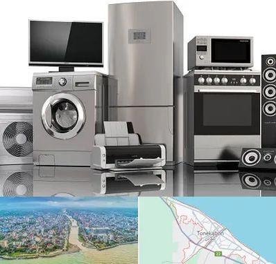 تعمیرات لوازم خانگی در تنکابن