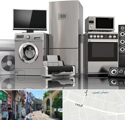 تعمیرات لوازم خانگی در خیابان قزوین