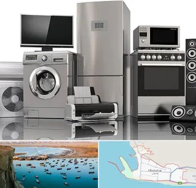 تعمیرات لوازم خانگی در چابهار