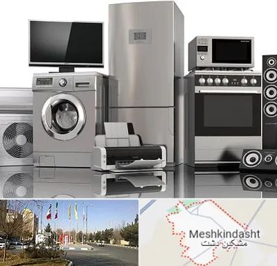 تعمیرات لوازم خانگی در مشکین دشت