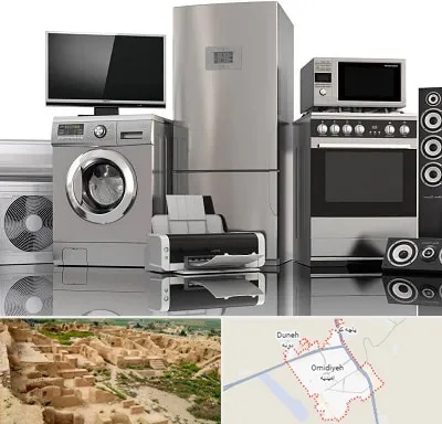 تعمیرات لوازم خانگی در امیدیه