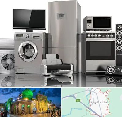 تعمیرات لوازم خانگی در آستانه اشرفیه