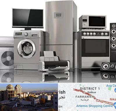 تعمیرات لوازم خانگی در فرمانیه