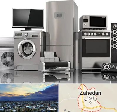 تعمیرات لوازم خانگی در زاهدان