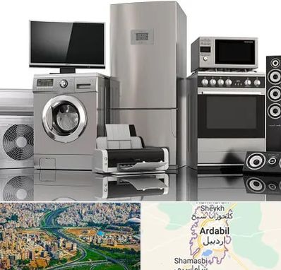 تعمیرات لوازم خانگی در اردبیل