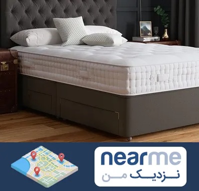 نمایندگی تشک رویا در نزدیک من