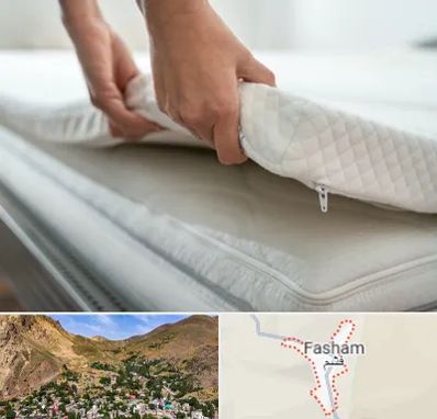 تعمیر تشک در فشم