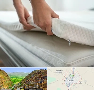 تعمیر تشک در کامیاران