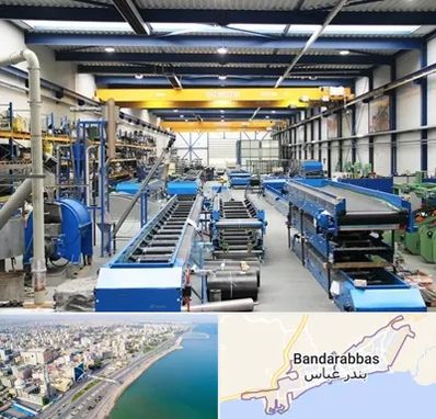 تولید کننده ماشین آلات صنعتی در بندرعباس