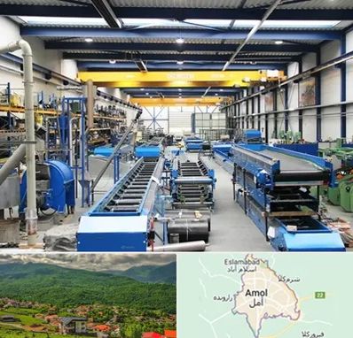تولید کننده ماشین آلات صنعتی در آمل