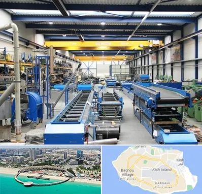 تولید کننده ماشین آلات صنعتی در کیش