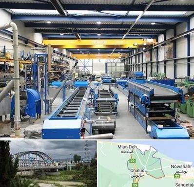 تولید کننده ماشین آلات صنعتی در چالوس