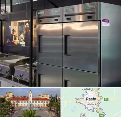 تولید کننده یخچال صنعتی در رشت