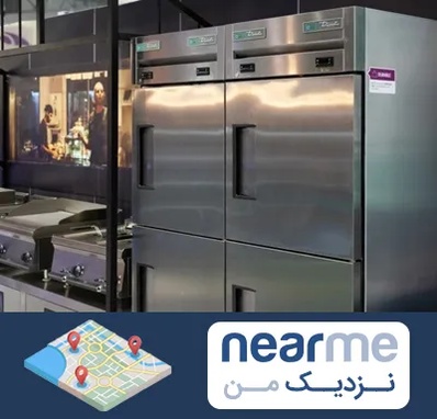 تولید کننده یخچال صنعتی در نزدیک من