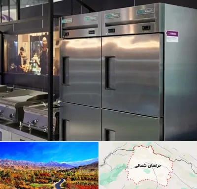 تولید کننده یخچال صنعتی در خراسان شمالی