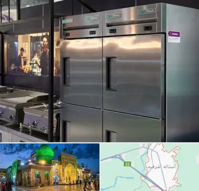 تولید کننده یخچال صنعتی در آستانه اشرفیه