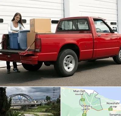 وانت بار در چالوس