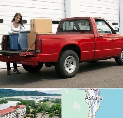 وانت بار در آستارا