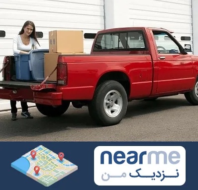 وانت بار در نزدیک من