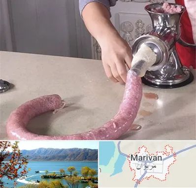 دستگاه سوسیس ساز در مریوان