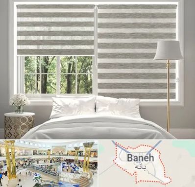 پرده زبرا در بانه