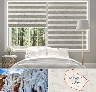 پرده زبرا در میگون