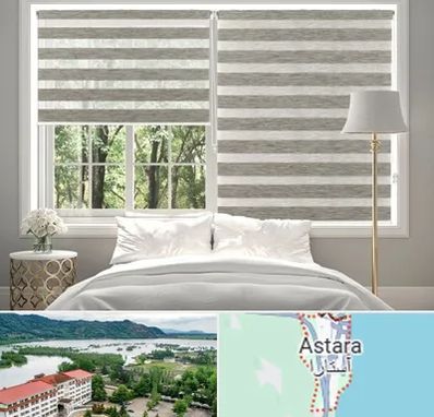 پرده زبرا در آستارا