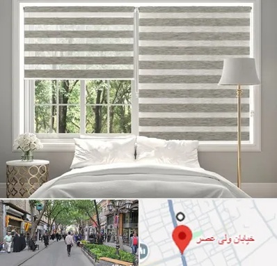 پرده زبرا در ولیعصر شهریار