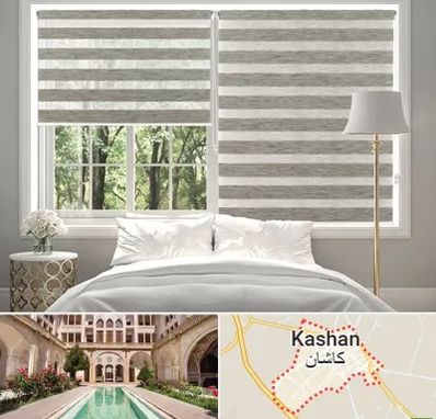 پرده زبرا در کاشان