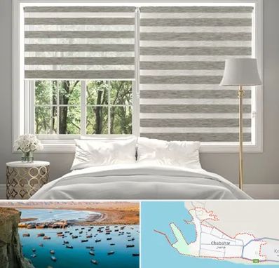 پرده زبرا در چابهار