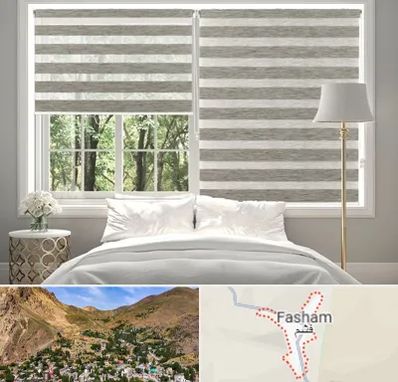 پرده زبرا در فشم