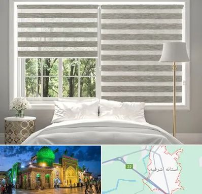 پرده زبرا در آستانه اشرفیه