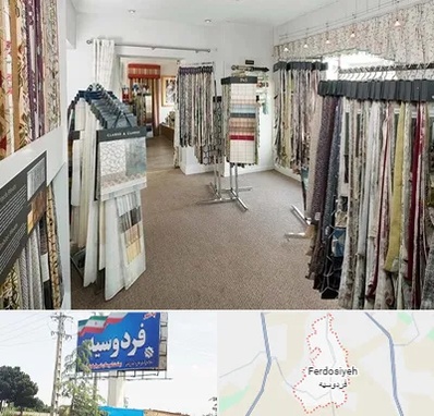 پرده سرا در فردوسیه شهریار